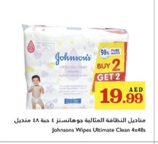 العناية بالأطفال الرضع in تروليز سوبرماركت, UAE Offers - الإمارات العربية المتحدة جونسونز available at تروليز سوبرماركت in الإمارات العربية المتحدة , الامارات - الشارقة / عجمان