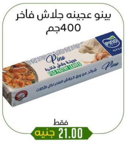 available at خان الحسين in Egypt - القاهرة