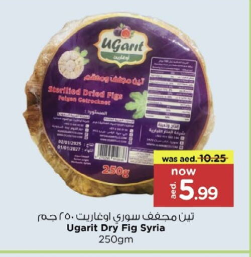 الفواكه المجففة و التمور in نستو هايبرماركت, UAE Offers - الإمارات العربية المتحدة Fig available at نستو هايبرماركت in الإمارات العربية المتحدة , الامارات - دبي