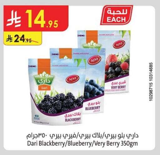 Blackberry Blueberry BlueBerry available at Danube in KSA, Saudi Arabia, Saudi - Jazan