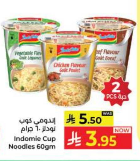 Canned & Packeted in Kabayan Hypermarket, Saudi Arabia Offers - Saudi Arabia INDOMIE Noodles available at Kabayan Hypermarket in KSA, Saudi Arabia, Saudi - Jeddah