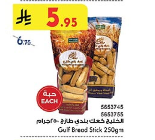 Snacks in Bin Dawood, Saudi Arabia Offers - Saudi Arabia available at Bin Dawood in KSA, Saudi Arabia, Saudi - Khamis Mushait