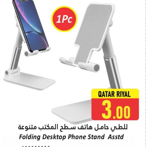 available at دانة هايبرماركت in قطر - أم صلال