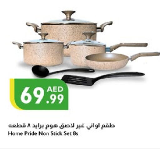 تجهيزات المطابخ in إسطنبول سوبرماركت, UAE Offers - الإمارات العربية المتحدة available at إسطنبول سوبرماركت in الإمارات العربية المتحدة , الامارات - الشارقة / عجمان