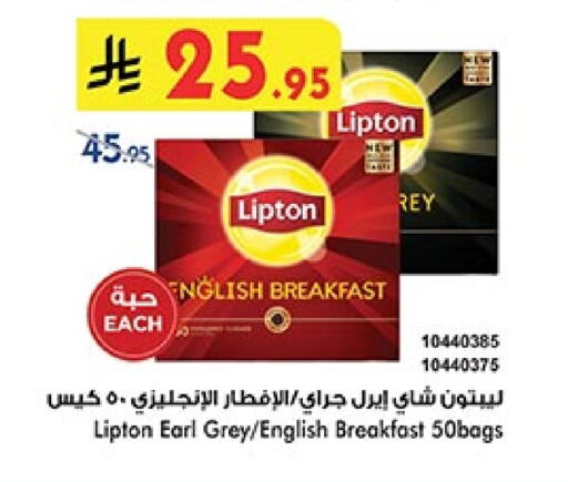 Tea & Coffee in Bin Dawood, Saudi Arabia Offers - Saudi Arabia Lipton Tea Bags available at Bin Dawood in KSA, Saudi Arabia, Saudi - Khamis Mushait