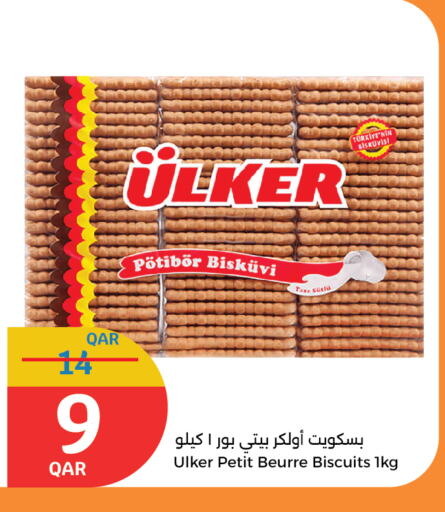 available at سيتي هايبرماركت in قطر - الريان