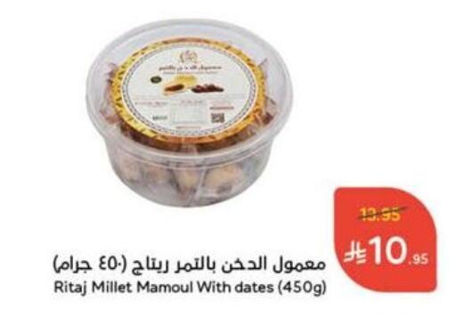 Dried Fruits & Dates in Hyper Panda, Saudi Arabia Offers - Saudi Arabia available at Hyper Panda in KSA, Saudi Arabia, Saudi - Khamis Mushait