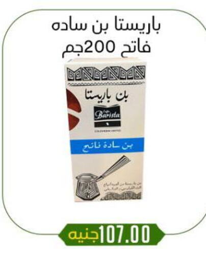 شاى و قهوة in خان الحسين, Egypt Offers - Egypt available at خان الحسين in Egypt - القاهرة