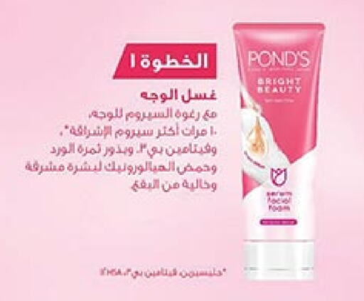Face Wash available at Bin Dawood in KSA, Saudi Arabia, Saudi - Ta'if