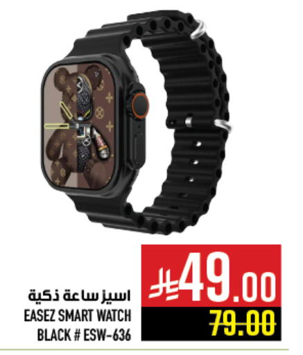 Smart Watch in Abraj Hypermarket, Saudi Arabia Offers - Saudi Arabia available at Abraj Hypermarket in KSA, Saudi Arabia, Saudi - Mecca