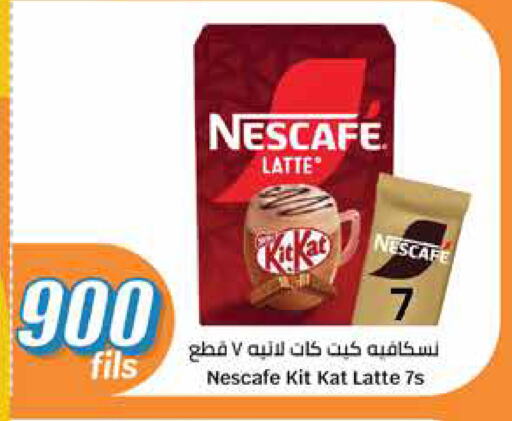 NESCAFE available at City Hypermarket in Kuwait - Ahmadi Governorate