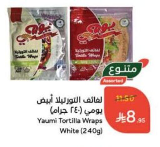 Frozen Food in Hyper Panda, Saudi Arabia Offers - Saudi Arabia available at Hyper Panda in KSA, Saudi Arabia, Saudi - Al Qunfudhah
