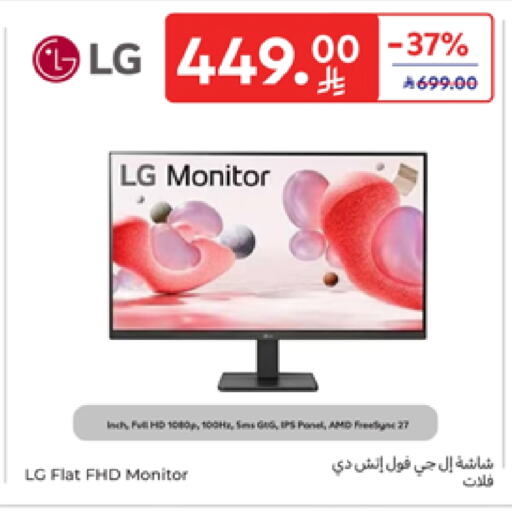 LG available at Carrefour in KSA, Saudi Arabia, Saudi - Jeddah