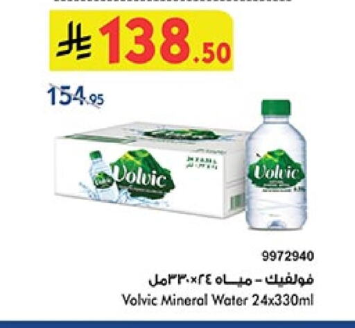 Water in Bin Dawood, Saudi Arabia Offers - Saudi Arabia VOLVIC available at Bin Dawood in KSA, Saudi Arabia, Saudi - Khamis Mushait