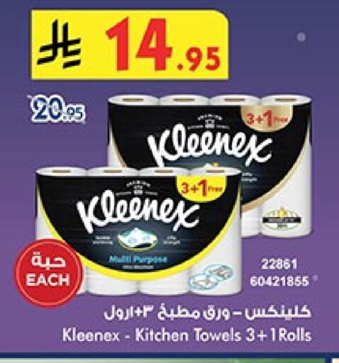 Toilet & Paper Tissue in Bin Dawood, Saudi Arabia Offers - Saudi Arabia KLEENEX available at Bin Dawood in KSA, Saudi Arabia, Saudi - Khamis Mushait