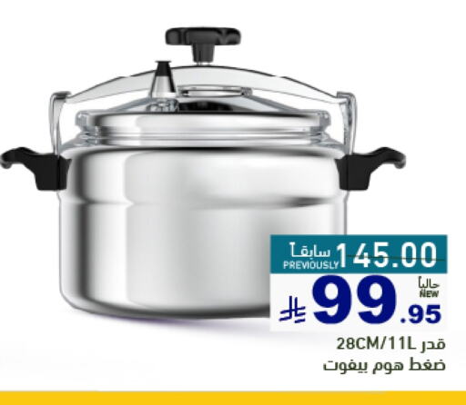 Cookware in Aswaq Ramez, Saudi Arabia Offers - Saudi Arabia available at Aswaq Ramez in KSA, Saudi Arabia, Saudi - Al Hasa
