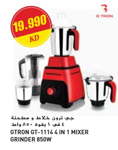 GTRON Mixer / Grinder available at Grand Costo in Kuwait - Kuwait City