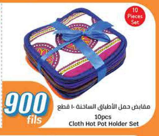 available at سيتي هايبرماركت in الكويت - محافظة الأحمدي