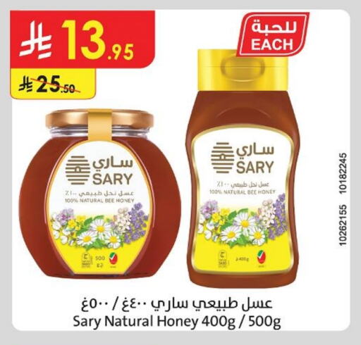 Honey available at Danube in KSA, Saudi Arabia, Saudi - Jubail