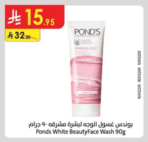 PONDS Face Wash available at Danube in KSA, Saudi Arabia, Saudi - Hail