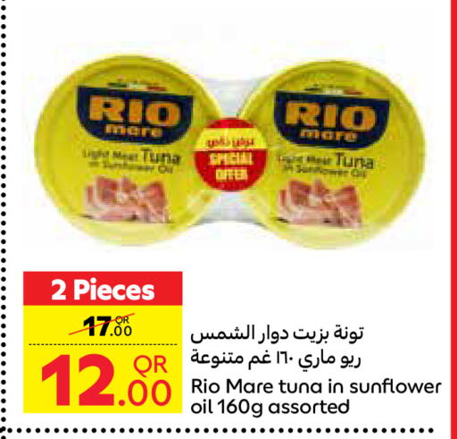 أغذية معلبة ومغلفة in كارفور, قطر Offers - قطر تونة - معلب available at كارفور in قطر - الريان
