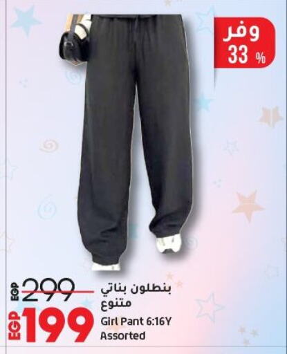 available at Lulu Hypermarket  in Egypt