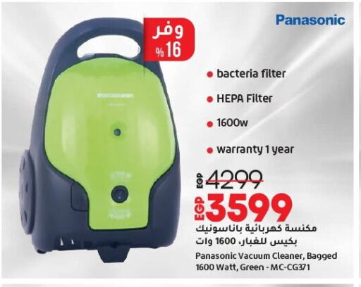 PANASONIC Vacuum Cleaner available at Lulu Hypermarket  in Egypt