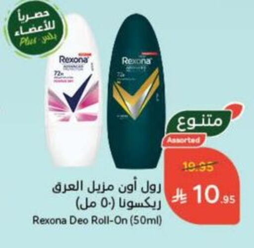 العطر in هايبر بنده, المملكة العربية السعودية Offers - المملكة العربية السعودية ريكسونا available at هايبر بنده in مملكة العربية السعودية, السعودية, سعودية - القنفذة