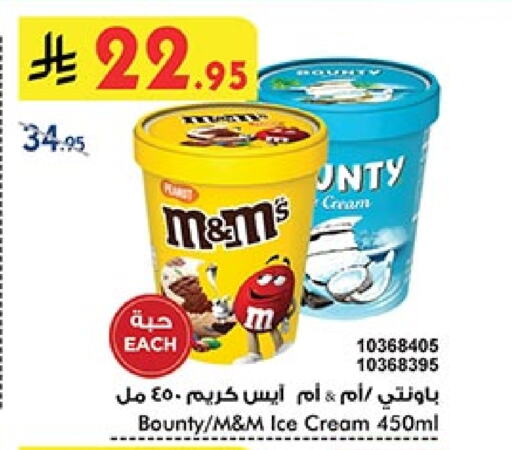 available at Bin Dawood in KSA, Saudi Arabia, Saudi - Ta'if