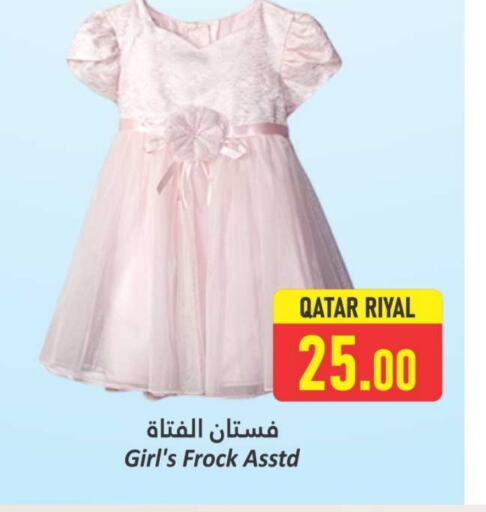 available at دانة هايبرماركت in قطر - الضعاين