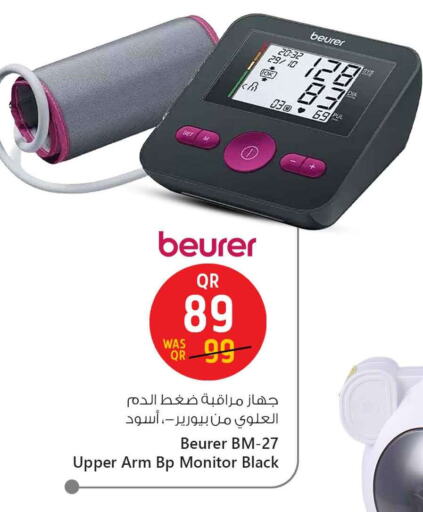 الرعاىة بالصحية in سفاري هايبر ماركت, قطر Offers - قطر إت ووش available at سفاري هايبر ماركت in قطر - أم صلال