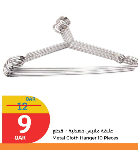 available at سيتي هايبرماركت in قطر - أم صلال