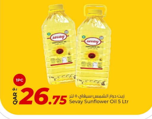 زيت دوار الشمس available at روابي هايبرماركت in قطر - الخور