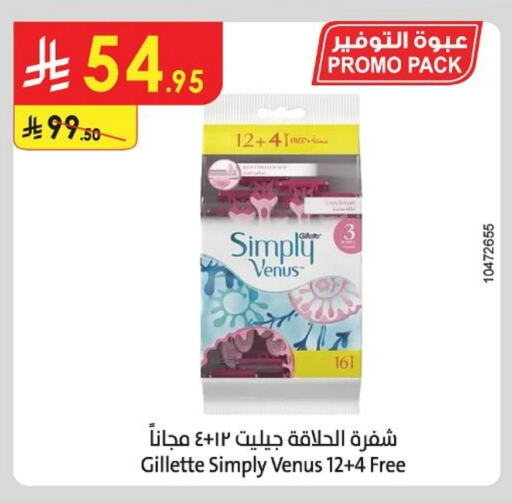 Shaving & Hair Removal in Danube, Saudi Arabia Offers - Saudi Arabia VENUS Razor available at Danube in KSA, Saudi Arabia, Saudi - Khamis Mushait