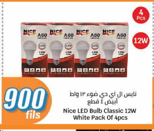Lighting in City Hypermarket, Kuwait Offers - Kuwait available at City Hypermarket in Kuwait - Ahmadi Governorate