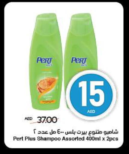 العناية بالشعر in سبار هايبرماركت, UAE Offers - الإمارات العربية المتحدة بيرت بلس شامبو / بلسم available at سبار هايبرماركت in الإمارات العربية المتحدة , الامارات - الشارقة / عجمان