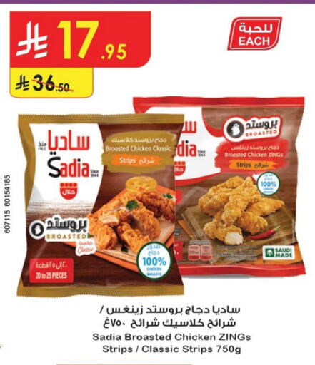 SADIA Chicken Strips available at Danube in KSA, Saudi Arabia, Saudi - Ta'if