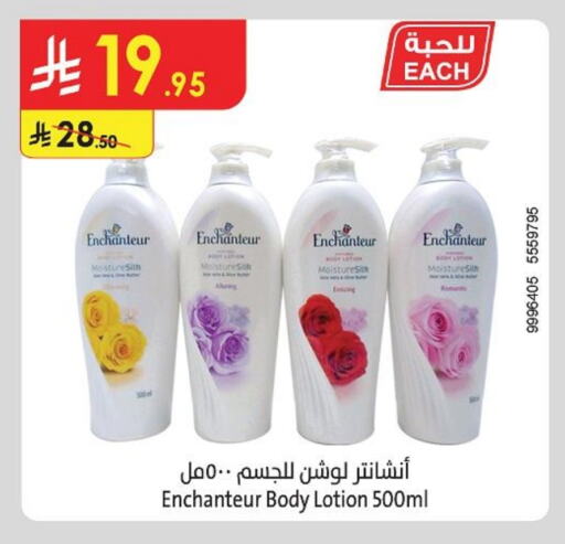 Enchanteur Body Lotion & Cream available at Danube in KSA, Saudi Arabia, Saudi - Riyadh