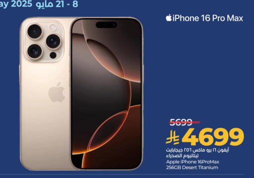 Mobiles in LULU Hypermarket, Saudi Arabia Offers - Saudi Arabia iPhone 16 available at LULU Hypermarket in KSA, Saudi Arabia, Saudi - Unayzah