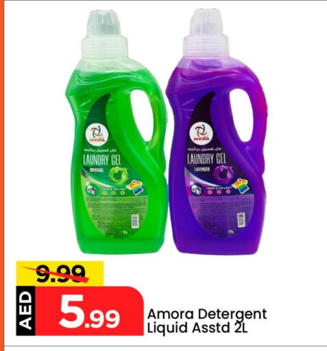 Detergent available at Mark & Save in UAE - Abu Dhabi