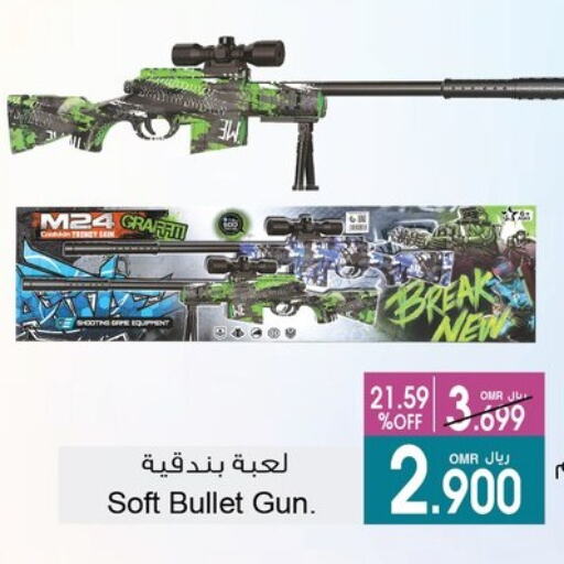 هدايا و ألعاب in أيه & أتش, عُمان Offers - عُمان available at أيه & أتش in عُمان - صُحار