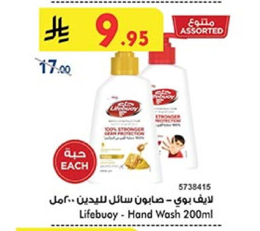 LIFEBOUY available at Bin Dawood in KSA, Saudi Arabia, Saudi - Ta'if