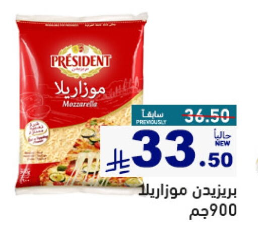 Cheese & Cream in Aswaq Ramez, Saudi Arabia Offers - Saudi Arabia PRESIDENT Mozzarella available at Aswaq Ramez in KSA, Saudi Arabia, Saudi - Al Hasa