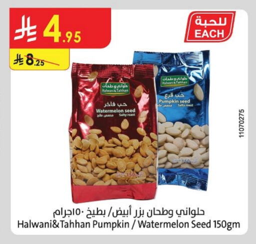 Watermelon Pumpkin available at Danube in KSA, Saudi Arabia, Saudi - Unayzah