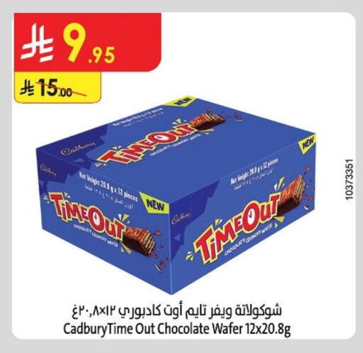 available at الدانوب in مملكة العربية السعودية, السعودية, سعودية - الرياض