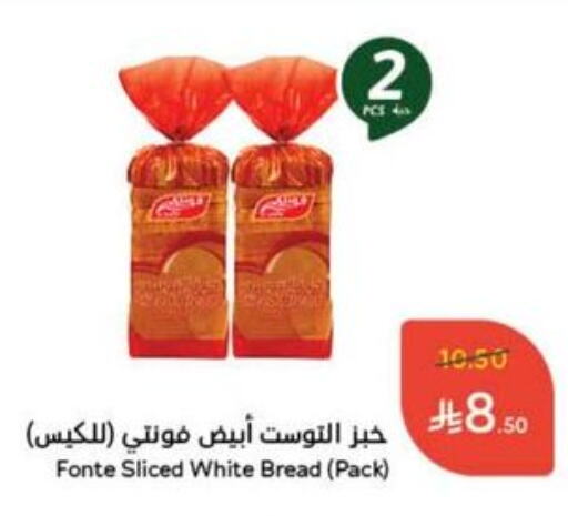 الخبز و الكعك in هايبر بنده, المملكة العربية السعودية Offers - المملكة العربية السعودية available at هايبر بنده in مملكة العربية السعودية, السعودية, سعودية - الدوادمي
