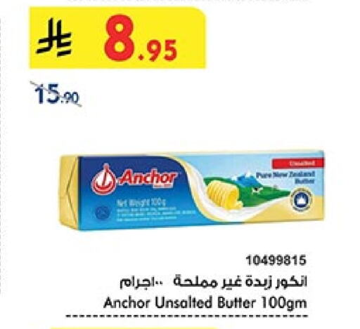 Butter in Bin Dawood, Saudi Arabia Offers - Saudi Arabia ANCHOR available at Bin Dawood in KSA, Saudi Arabia, Saudi - Khamis Mushait