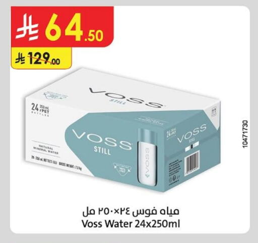 Water in Danube, Saudi Arabia Offers - Saudi Arabia VOSS available at Danube in KSA, Saudi Arabia, Saudi - Hail
