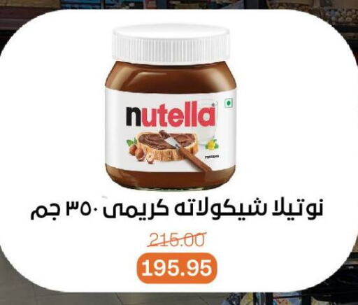 NUTELLA Chocolate Spread available at Beit El Gomla in Egypt - Cairo