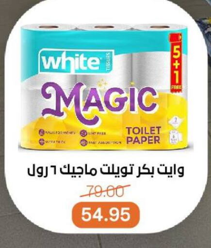 Toilet & Paper Tissue in Beit El Gomla, Egypt Offers - Egypt available at Beit El Gomla in Egypt - Cairo